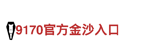 米乐官网网站-半导体制造商